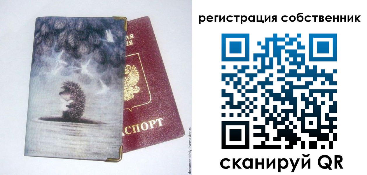 регистрация в Агиделе