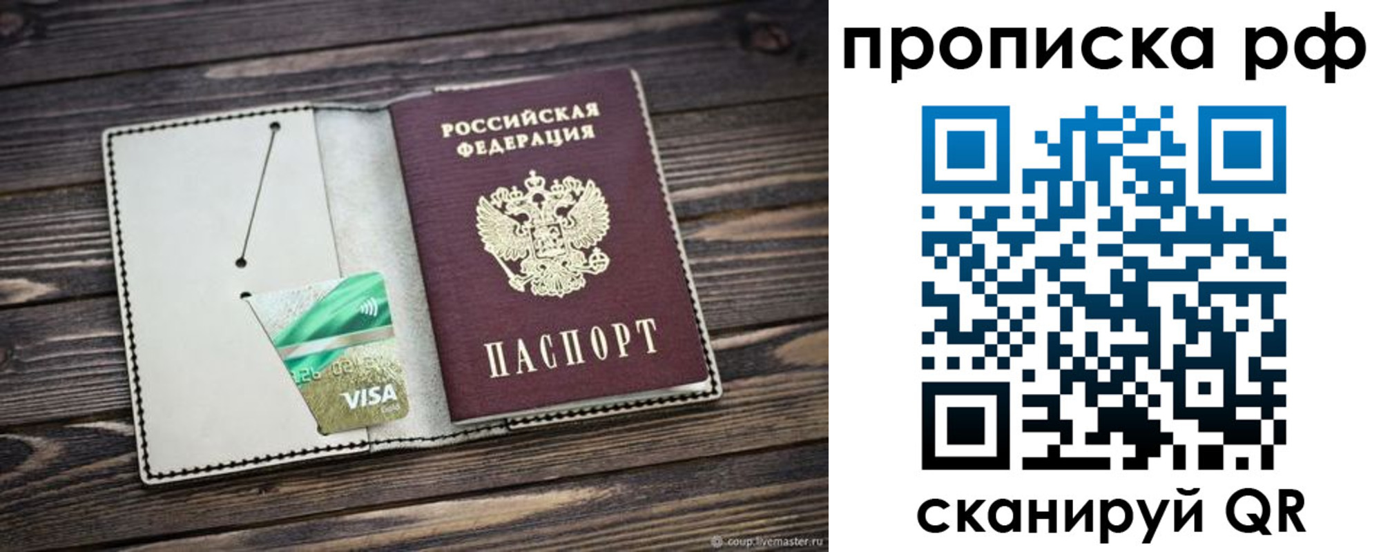 временная регистрация гарантия в Агиделе