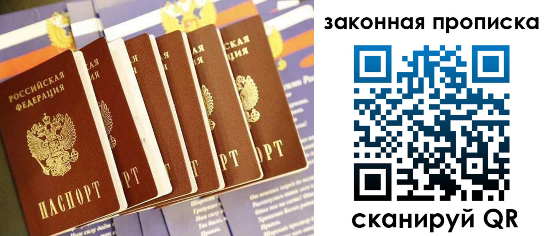 прописка ребенка в Агиделе