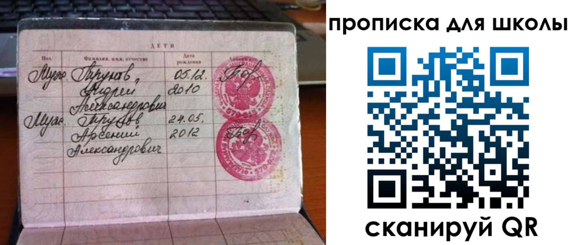 временная регистрация законно в Агиделе