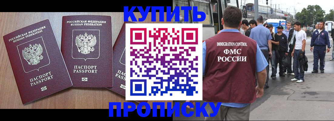 прописка 2025 в Агиделе