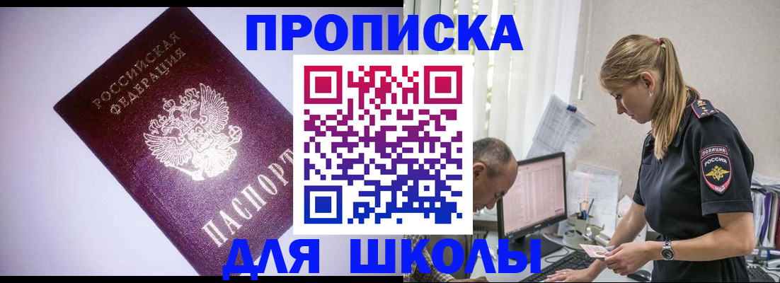 временная регистрация недорого в Агиделе
