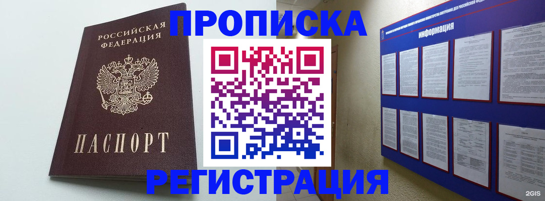 временная регистрация 2025 в Агиделе