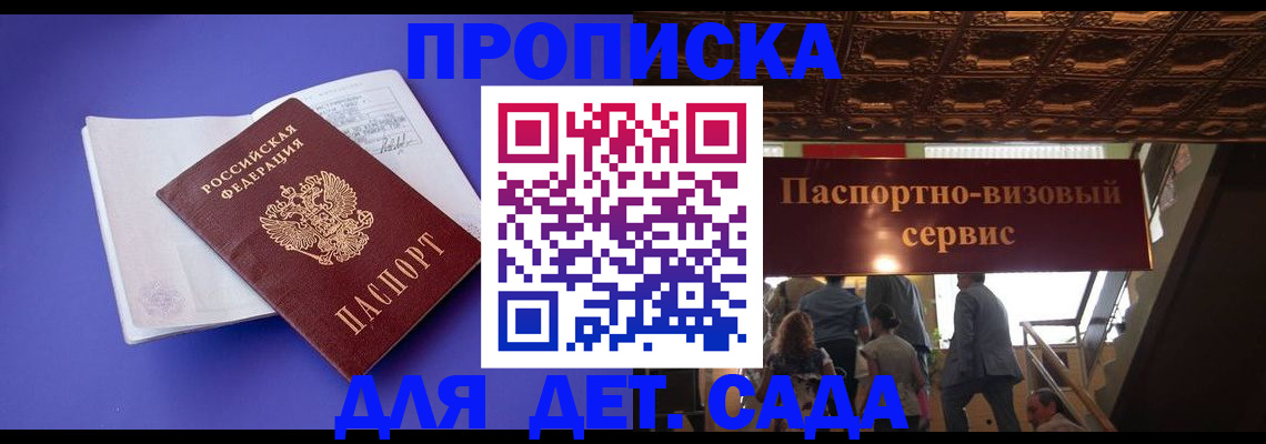 временная регистрация купить в Агиделе