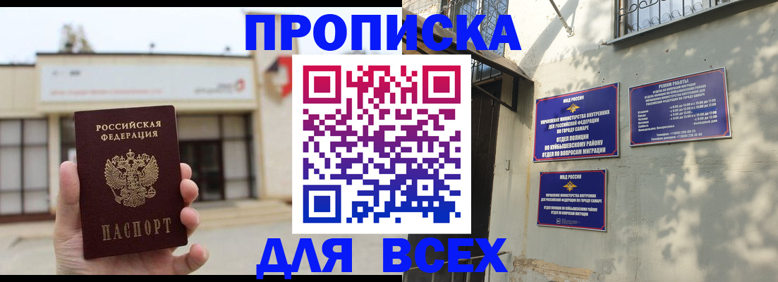 временная регистрация надежно в Агиделе