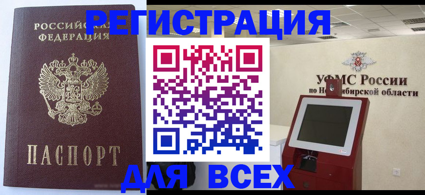 прописка ребенка в Агиделе