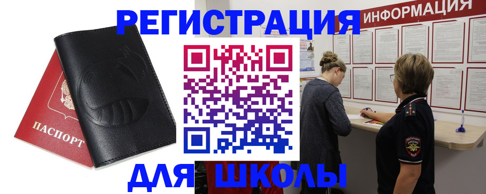 где прописаться в Агиделе