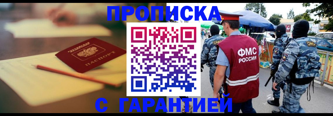 временная регистрация поиск в Агиделе