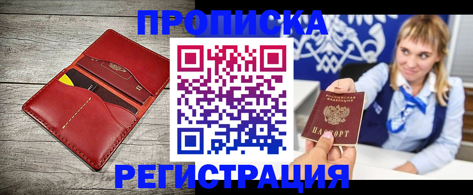 временная регистрация гарантия в Агиделе