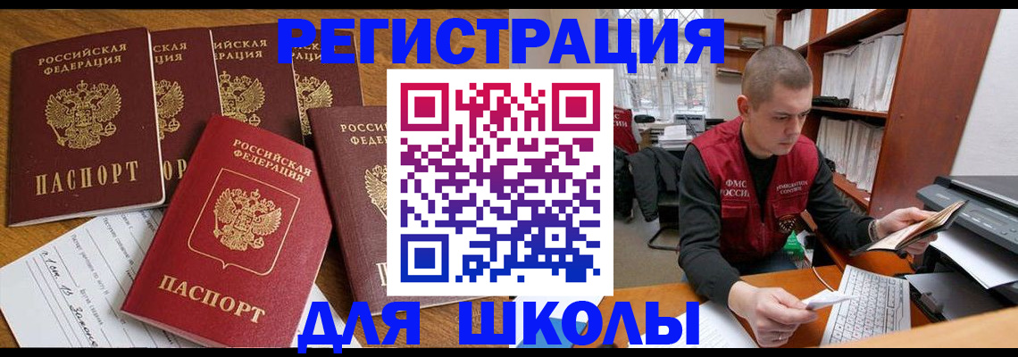 временная регистрация госуслуги в Агиделе