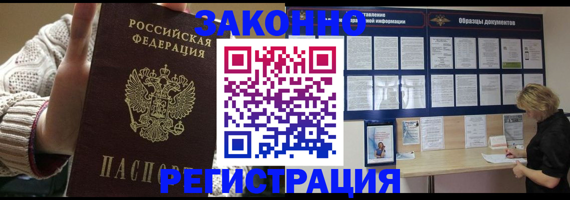 прописка от собственника в Агиделе